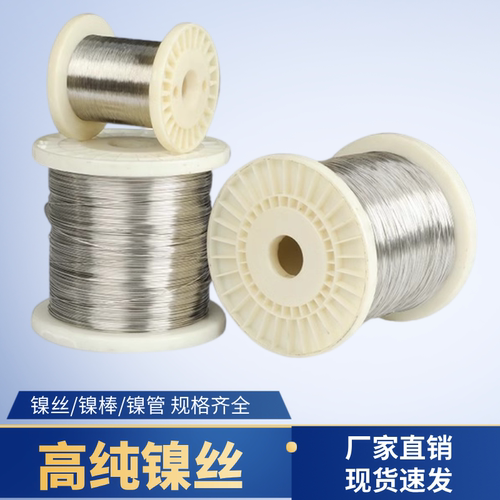 高纯镍丝耐高温超细导电极化学科研实验Ni99.99%镀膜焊接镍丝镍线