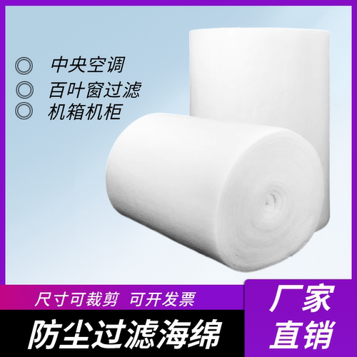 通风网过滤棉机箱电柜百叶窗风机风扇中央空调新风系统隔防尘海绵