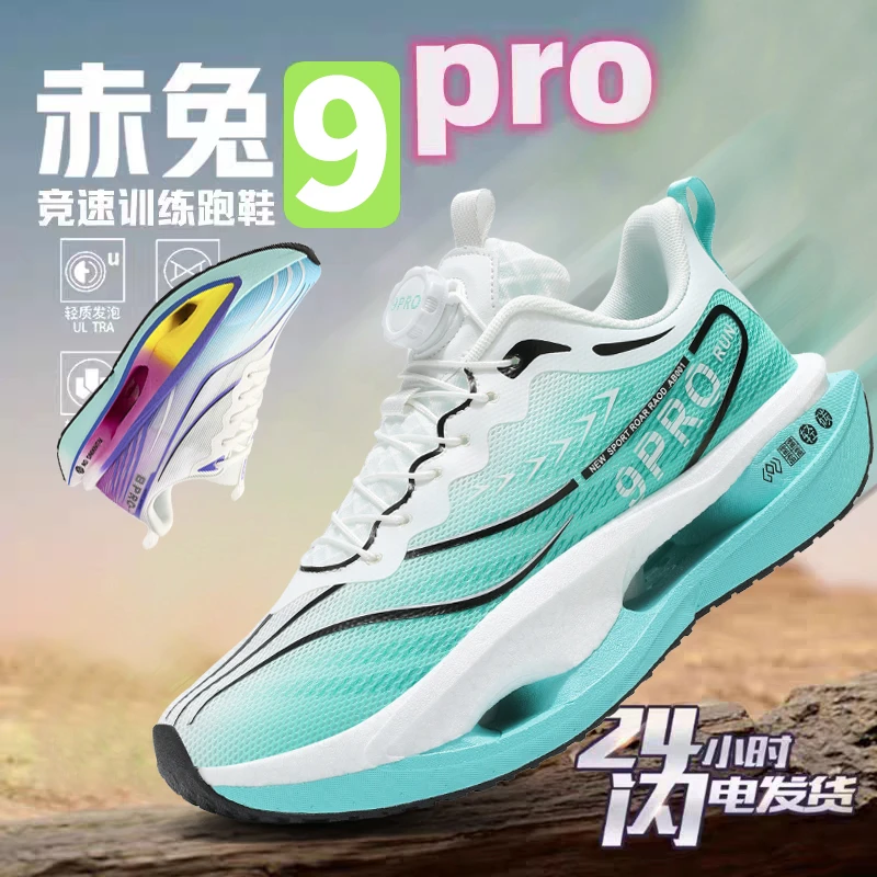 冬季赤兔9儿童专业跑步鞋男童6-12岁儿童鞋子棉鞋运动鞋女8碳板10