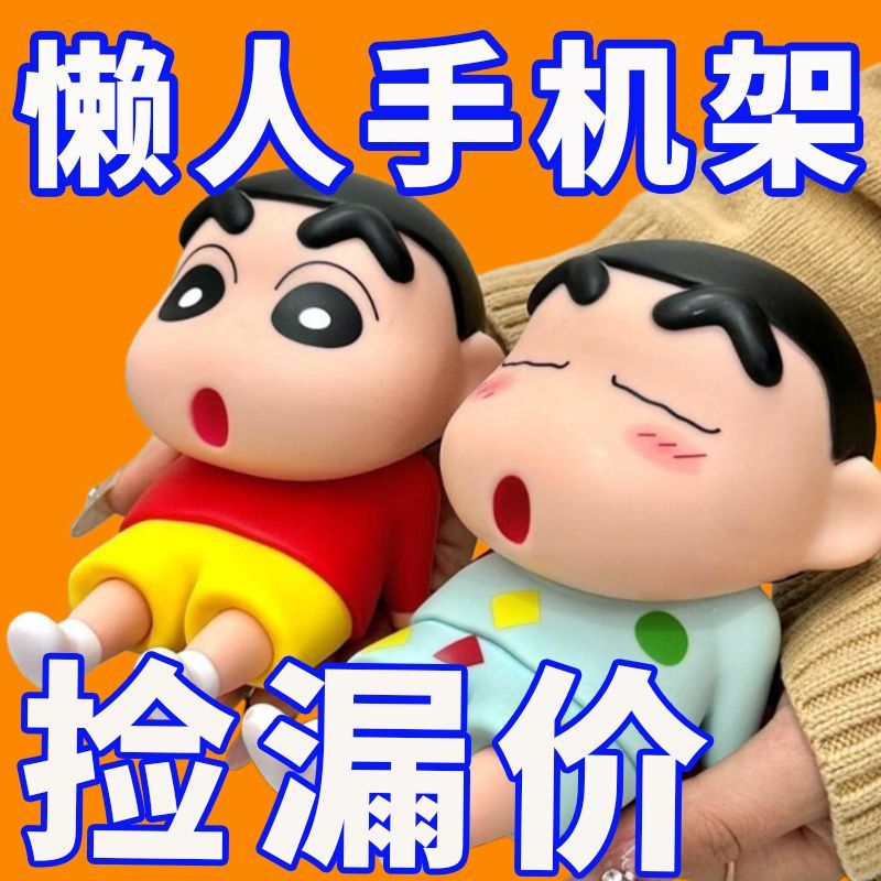 稳固支撑蜡笔小新手办睡袍手机支架野原新之助模型桌面摆件款新品