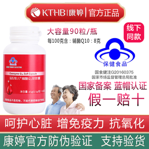 [呵护心脏]康婷瑞倪维儿辅酶Q10