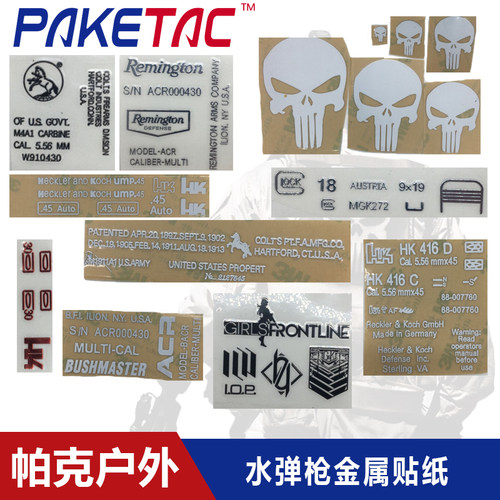 金属贴纸 锦明8代9代m4mk18ump45乐辉短剑二代下供玩具枪金属贴纸