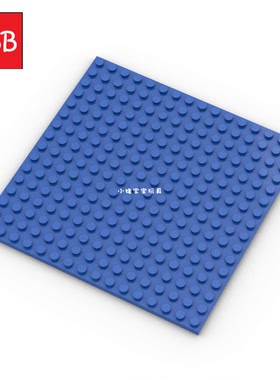 小积木颗粒Plate板16x16孔双面底板91405零件房屋建筑矮片天花板