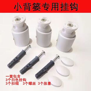 卫浴小背篓厕所暖气片挂钩散热器挂件配件钢制固定脱钩浴室小挂钩