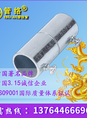 27直接接头kbg线管快接jdg镀锌穿线管杯梳锁扣盒接接线盒SC管DN管