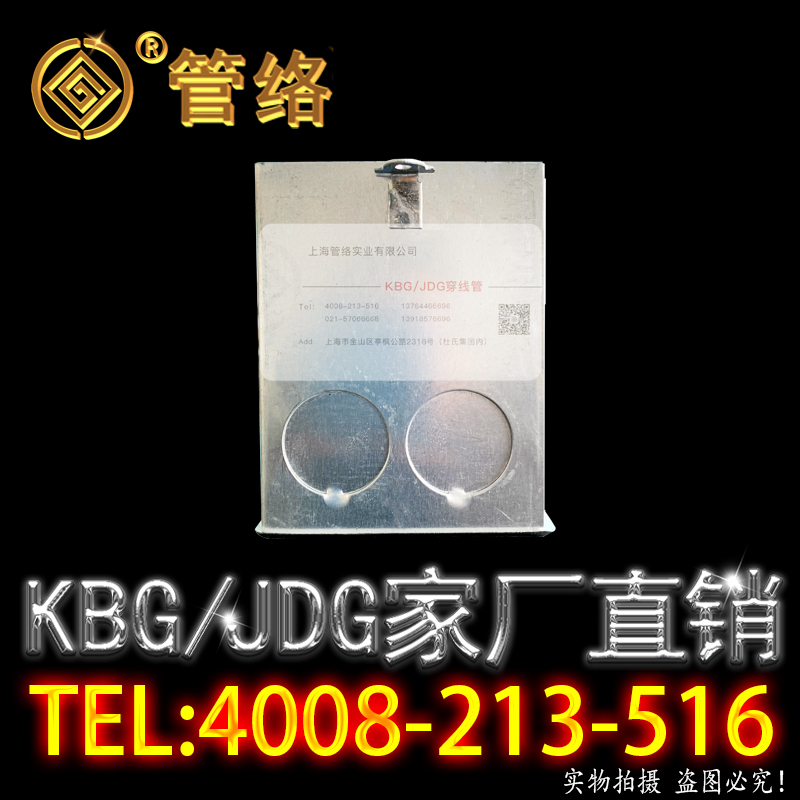 管络KBG电线管活底外耳H100线盒灯头盒8角盒明盒铁线盒明装盒预埋