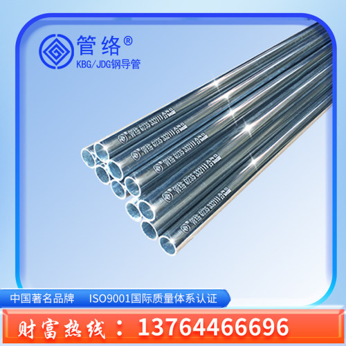 40*1.1KBGJDG镀锌电线管走线管JDG金属穿线管直接杯梳盒接接线盒