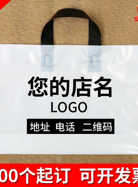 加厚服装店袋子礼品包装塑料袋化妆品鞋盒手提购物袋印字定做logo