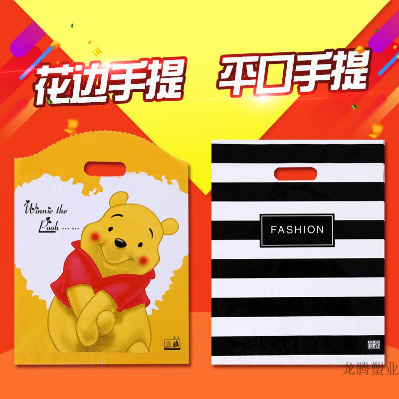 大中小号塑料礼品男女手提袋子