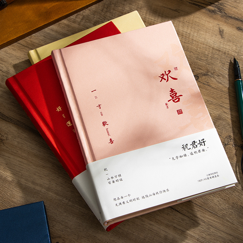 青禾祝君好笔记本本子祝福手账本创意个性简约精致学生礼物日记本