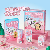 言仓恋爱100件事线条小狗情侣男友券愿望卡送男生纪念生日礼物