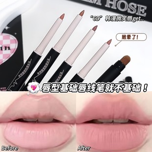 sweet mint艺术家绒感唇线笔唇刷二合一哑光显色勾勒唇形自然持久