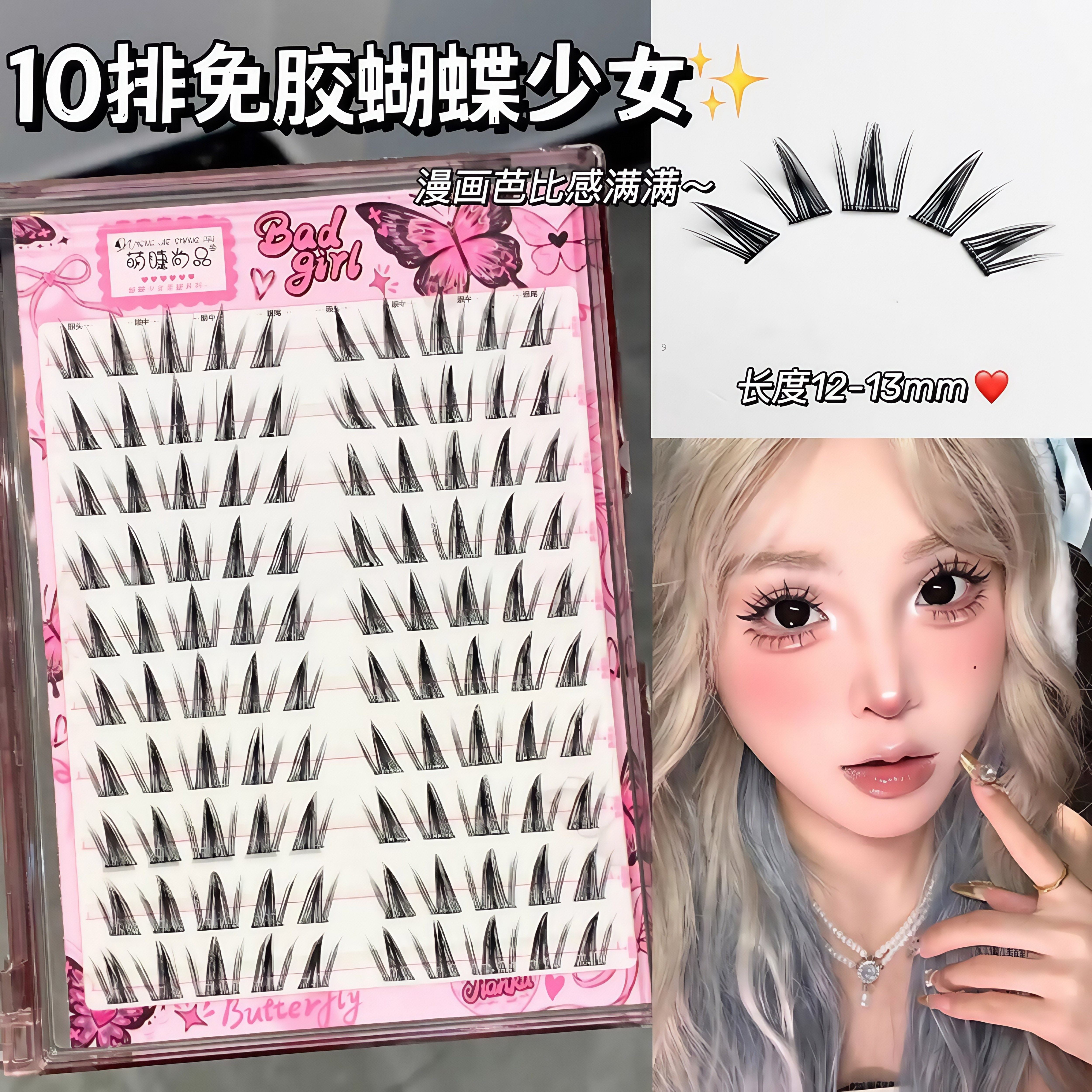 蝴蝶少女免胶漫画睫！亚裔辣妹眼睫毛自然假睫毛仿真浓密上镜款