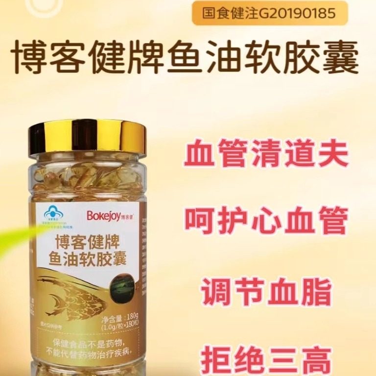 博客健牌鱼油软胶囊调节血脂拒绝三高中老年人实体店发货,保健食品/膳食营养补充食品,鱼油/深海鱼油,淘宝优惠券,粉丝福利购,淘宝优惠卷