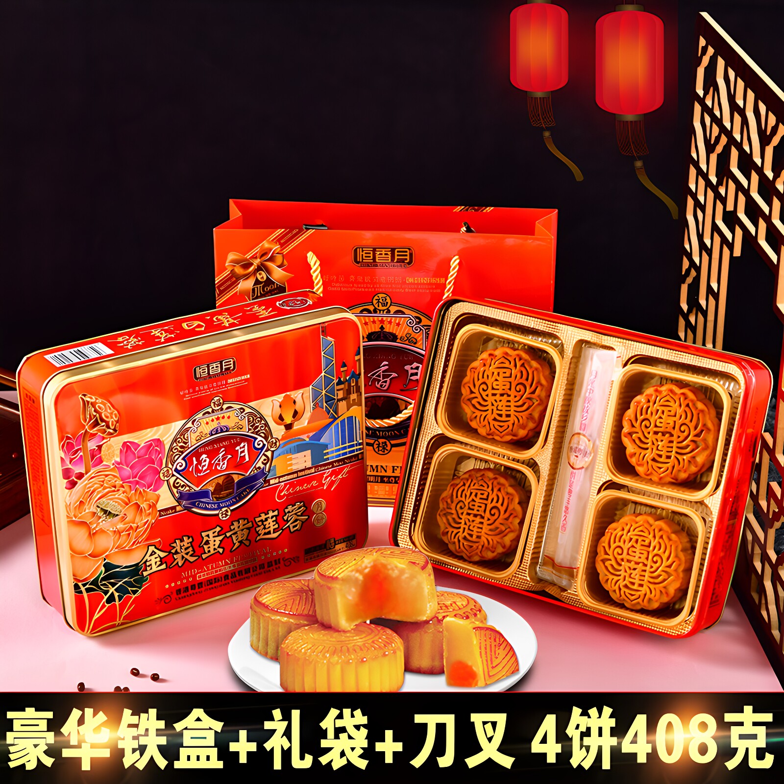 广式月饼礼盒装蛋黄莲蓉月饼