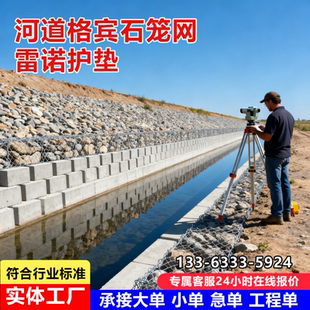 源头工厂格宾石笼网雷诺护垫水利河道镀锌笼网宾网滨护坡格铅丝笼