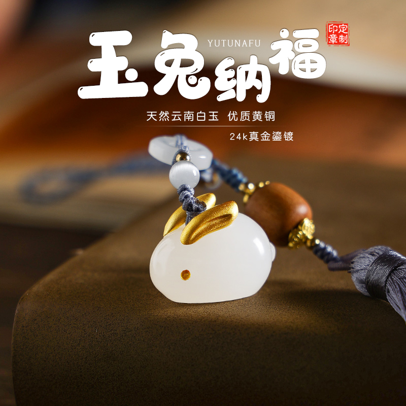 天然銅玉玉兔定制吊墜印章禮物