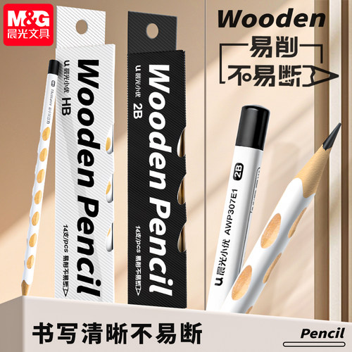 晨光小优洞洞铅笔小学生HB正姿三角杆铅笔绘画2B木杆铅笔AWP307F3