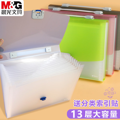 晨光13层大容量风琴包防水学生试卷收纳办公手提文件包AWT90961
