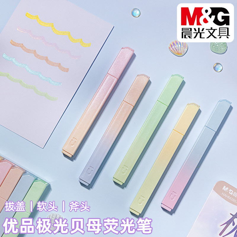 晨光极光贝母闪闪荧光笔学生软头标记笔彩色笔方杆荧光笔AHMU1618图片