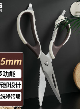 晨光可拆卸厨房剪刀食品级不锈钢多功能夹核桃强力鸡骨剪ASS913AC