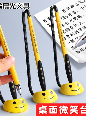 晨光微笑服务台笔子弹头黑色0.5前台办公中性笔可换替芯AGP16103