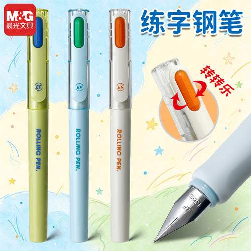 晨光转转乐练字可擦钢笔EF明尖学生正姿练字钢笔可换墨囊HAFP3059