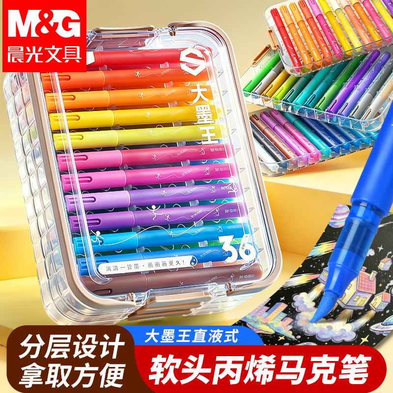 晨光大墨王S+直液式丙烯马克笔36色大容量学生软头绘画笔APMF1410图片