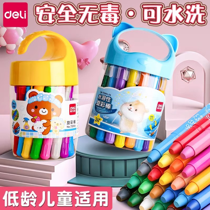 Deli/得力蜡笔绘画水溶性大容量