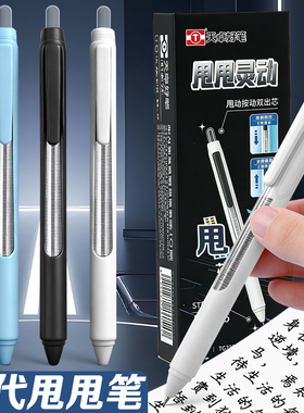 天卓黑科技重力双控甩甩笔按动刷题笔简约签字笔速干0.5黑色考试学生圆珠笔专用水笔初中生网红文具时空舱笔