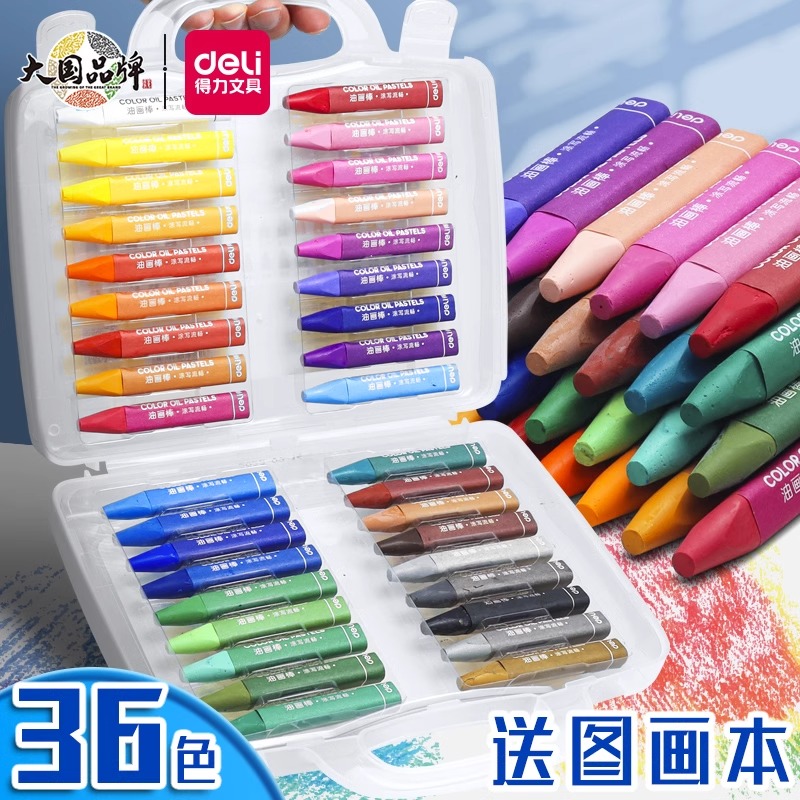 蜡笔绘棒小学生涂色笔彩色笔