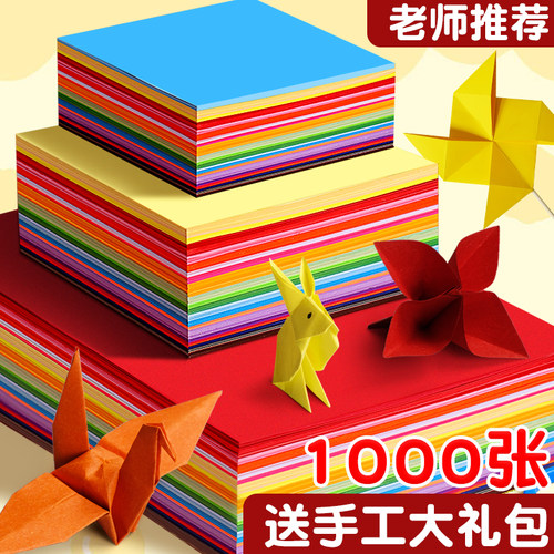 折纸材料包大全a3彩色纸正方形