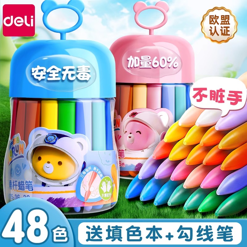 蜡笔宝宝36色24水彩笔涂色画画