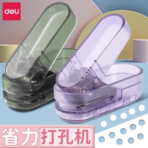打孔机多功能活页学生