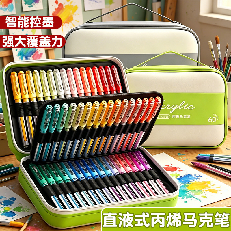 掌握直液式软头丙烯马克笔120色80色60色学生专用不易透色可叠色儿童小学生专用美术生幼儿园水彩笔36色48色