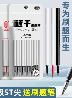 100支CS尖按动笔芯按动笔中性笔芯圆珠笔芯0.5黑色st替芯按压式替换水笔芯葫芦头速干碳素笔加强型刷题笔专用