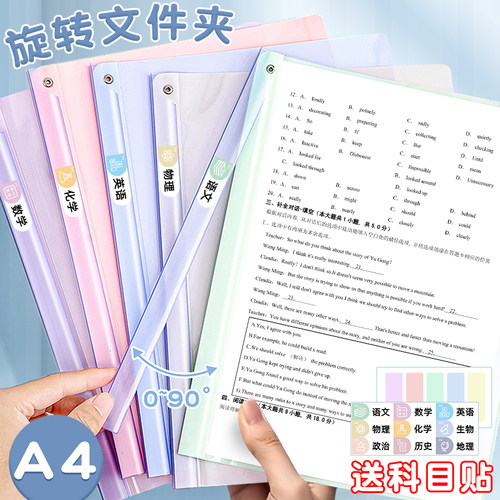 旋转拉杆夹A4试卷夹渐变色文具