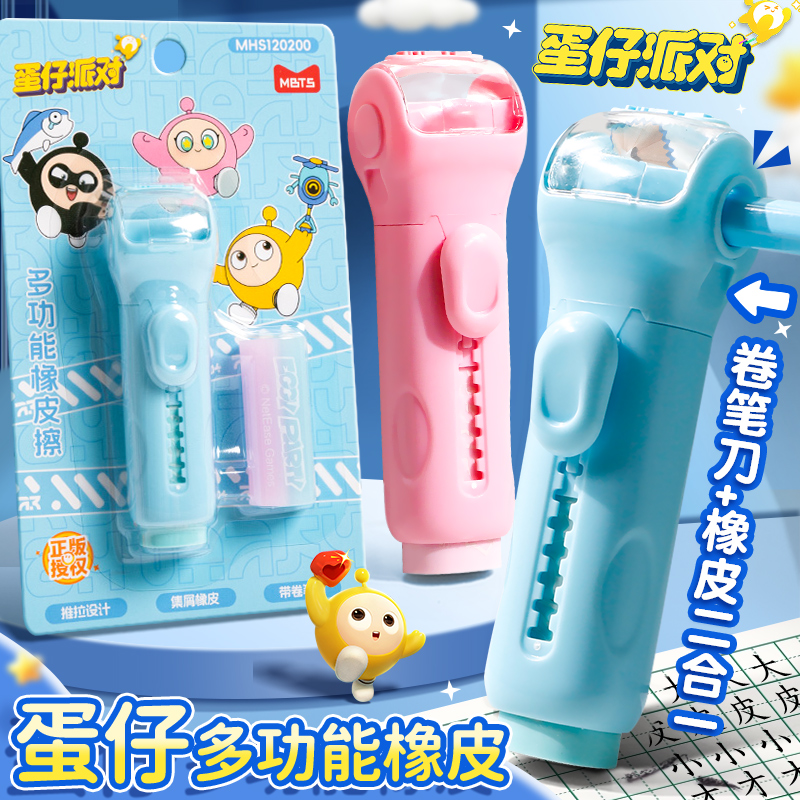 无屑橡皮擦字不留痕多功能削笔器