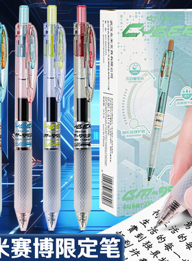 东米赛博限定993A大容量按动中性笔浓黑速干顺滑刷题笔考试笔签字笔CS双珠笔尖高颜值学生专用初高中生黑色笔