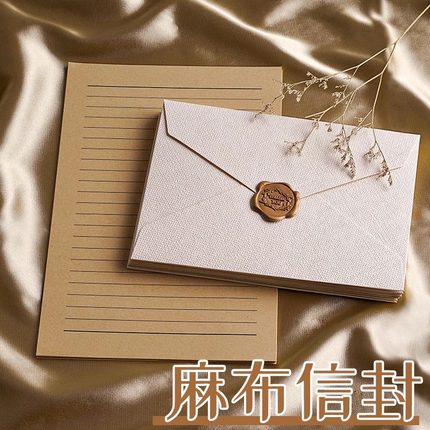 加厚信纸信封套装高级感七夕手写情书送女友送男友表白生日贺卡学生用好看的浪漫可精美书写信笺信签纸邀请A3