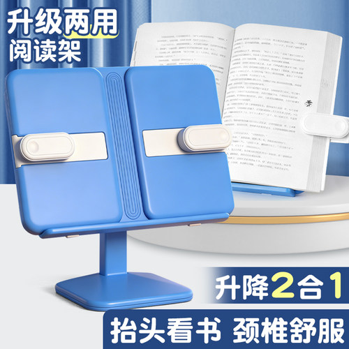 多功能可调节伸缩坐姿矫正阅读架