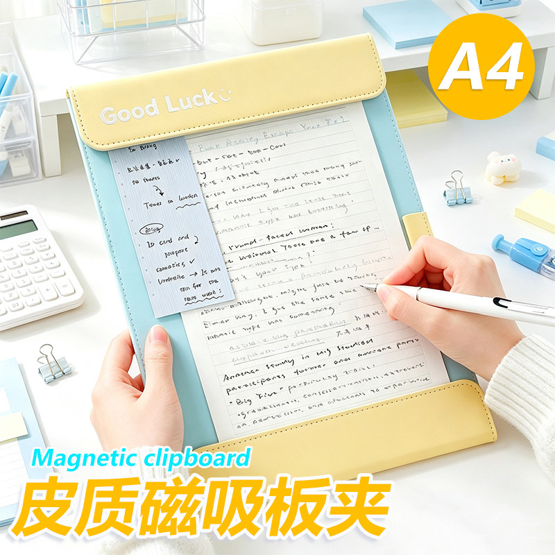A4可站立磁吸板夹文件夹皮质板夹学生用书写垫板试卷夹子夹板多功能写字板办公用会议记录夹书夹便签夹子留言