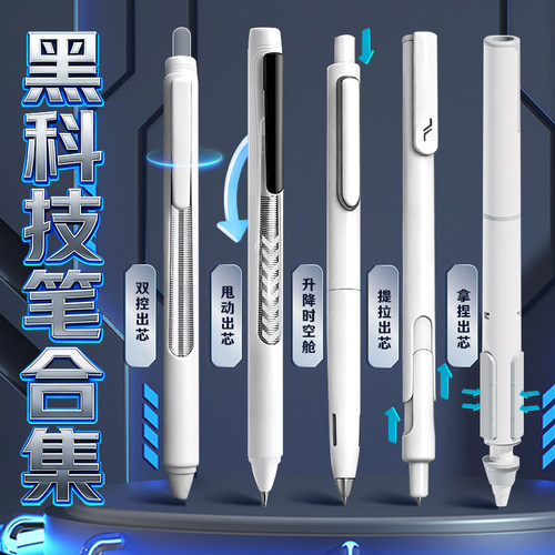 网红笔重力感应笔时空舱提拉笔