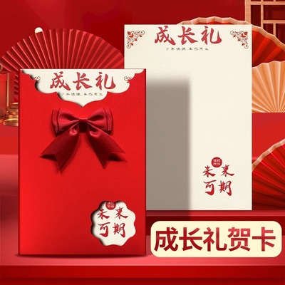 精美款十岁成长礼信封和信纸