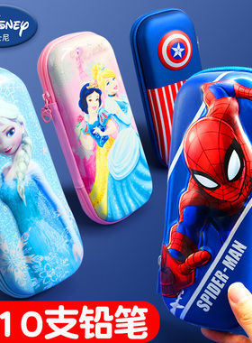 迪士尼儿童文具盒笔袋铅笔盒笔盒男孩子女孩子小学生可爱文具袋动漫卡通双层铅笔袋3D密码款一年级简约创意