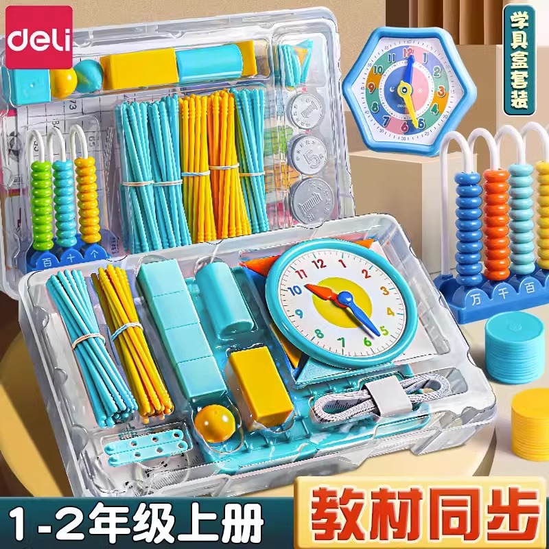 计数器教具棒几何立体图形幼儿园