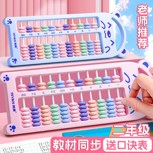 儿童心算教材全套五珠珠算计数器