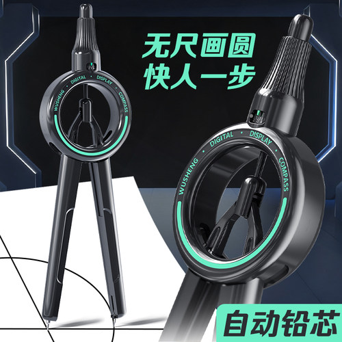 黑科技高颜值多功能直径尺规套装