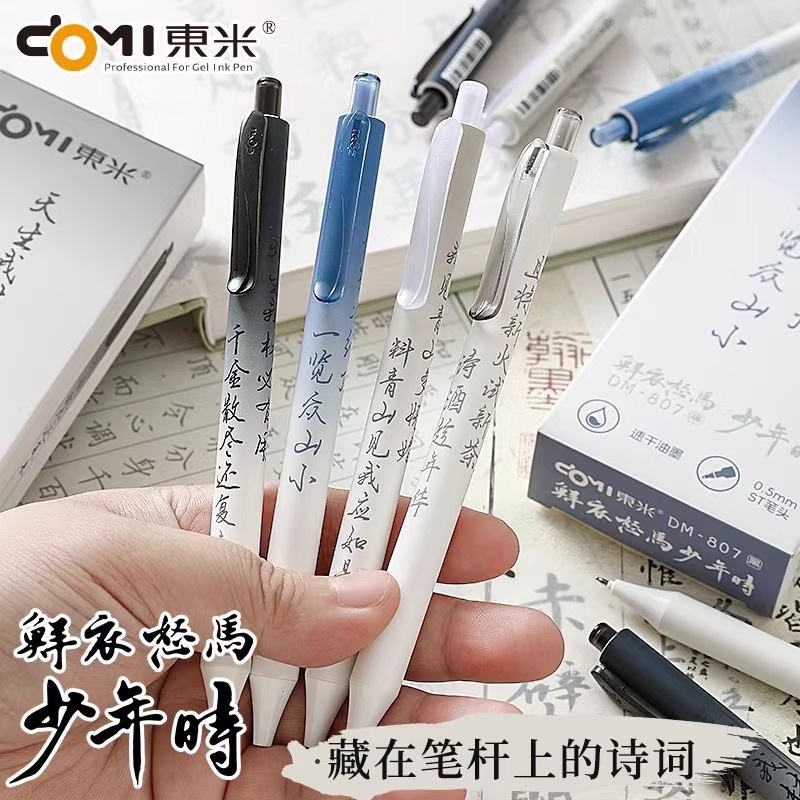 高颜值速干刷题笔按动式黑色水笔