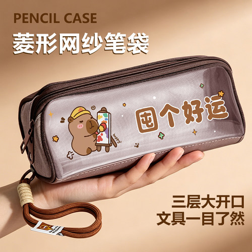 三层大开口大容量卡皮巴拉笔袋